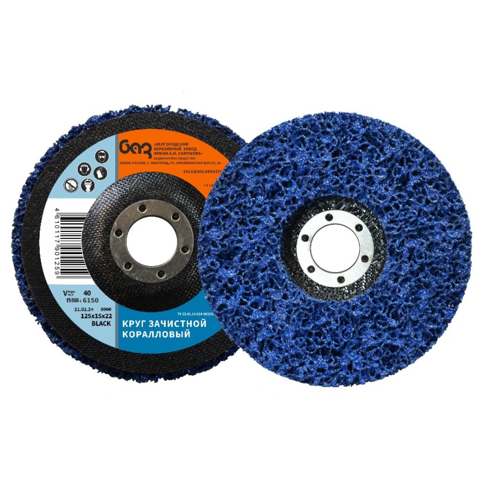 Круг зачистной коралловый